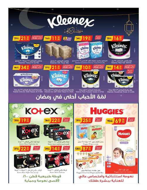 مكة المكرمة و جدة الدانوب Page 69 1