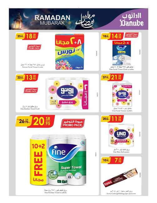 مكة المكرمة و جدة الدانوب Page 70 1
