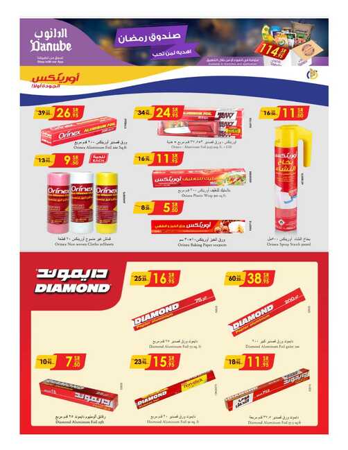 مكة المكرمة و جدة الدانوب Page 71 1