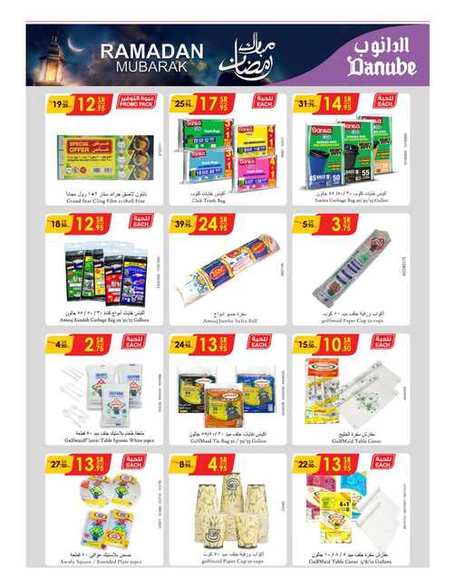 مكة المكرمة و جدة الدانوب Page 72 1