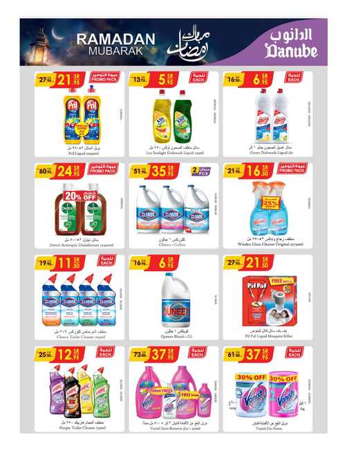 مكة المكرمة و جدة الدانوب Page 74 1