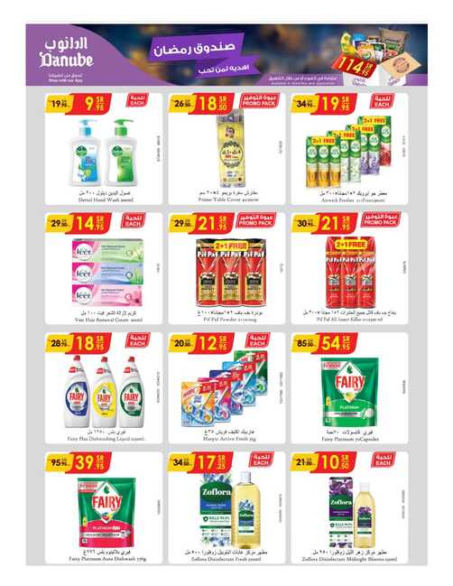 مكة المكرمة و جدة الدانوب Page 75 1