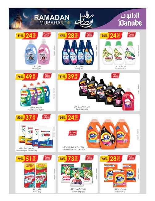 مكة المكرمة و جدة الدانوب Page 76 1
