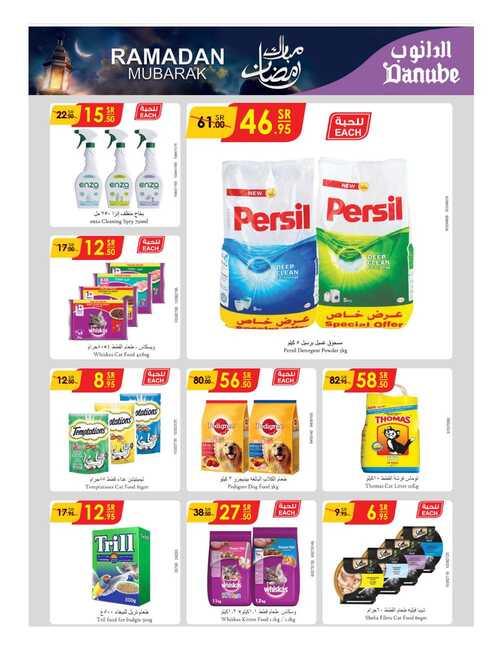 مكة المكرمة و جدة الدانوب Page 77 1