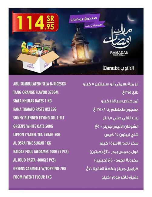 مكة المكرمة و جدة الدانوب Page 78 1