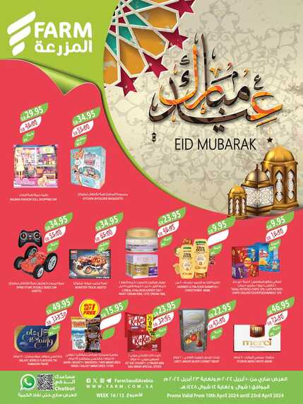 5117eastern region ALRIADH ARAR western Jeddah 10 to 23 april 1 Page 01