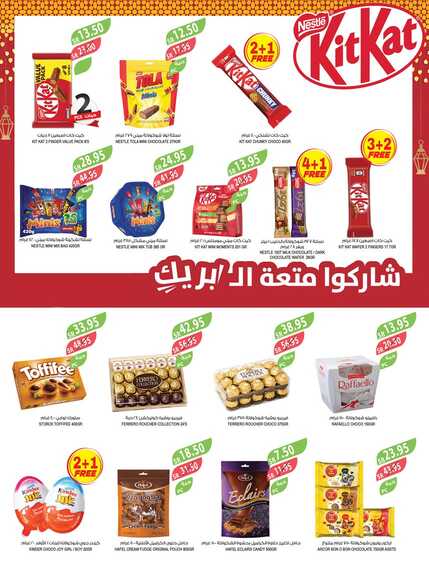5117eastern region ALRIADH ARAR western Jeddah 10 to 23 april 1 Page 03