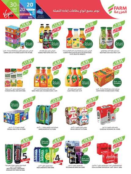 5117eastern region ALRIADH ARAR western Jeddah 10 to 23 april 1 Page 08