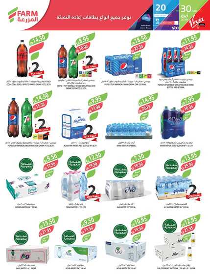 5117eastern region ALRIADH ARAR western Jeddah 10 to 23 april 1 Page 09