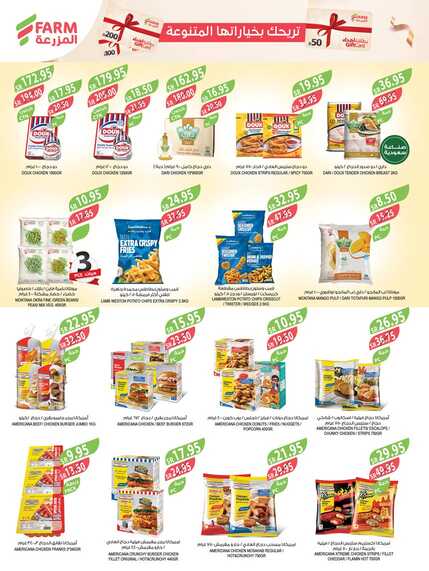 5117eastern region ALRIADH ARAR western Jeddah 10 to 23 april 1 Page 13