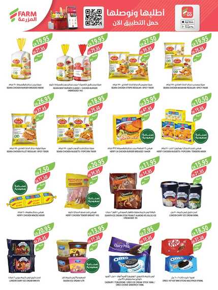 5117eastern region ALRIADH ARAR western Jeddah 10 to 23 april 1 Page 15