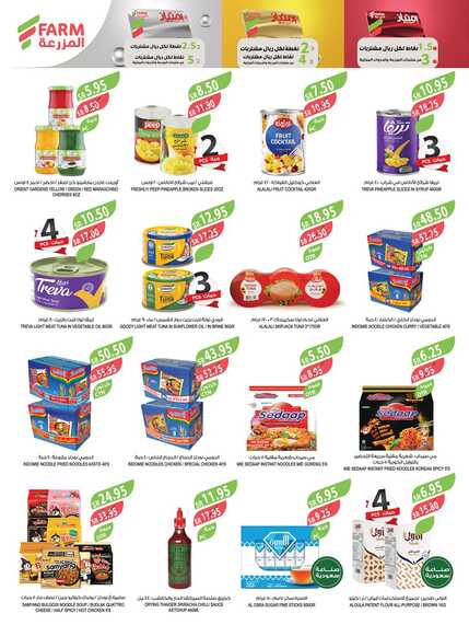 5117eastern region ALRIADH ARAR western Jeddah 10 to 23 april 1 Page 21