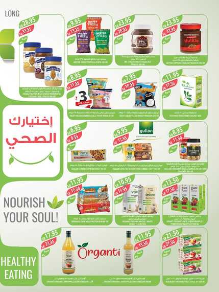 5117eastern region ALRIADH ARAR western Jeddah 10 to 23 april 1 Page 26