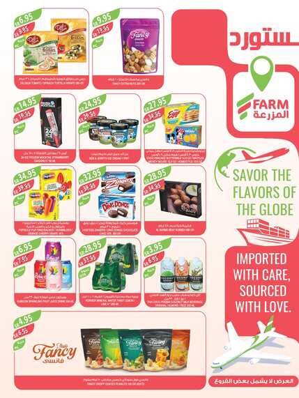 5117eastern region ALRIADH ARAR western Jeddah 10 to 23 april 1 Page 29