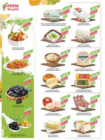 5117eastern region ALRIADH ARAR western Jeddah 10 to 23 april 1 Page 31