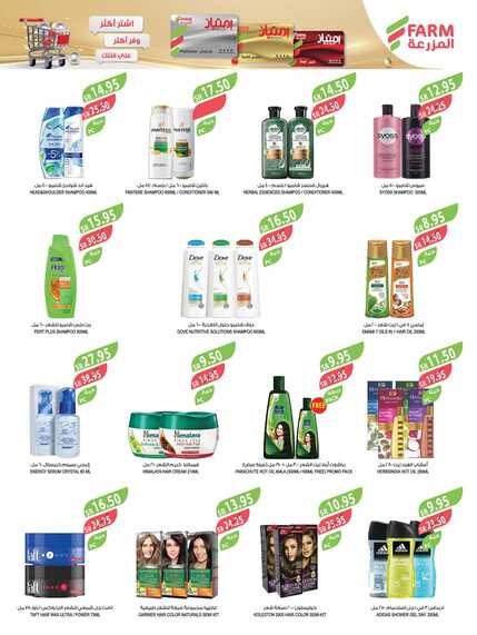 5117eastern region ALRIADH ARAR western Jeddah 10 to 23 april 1 Page 36