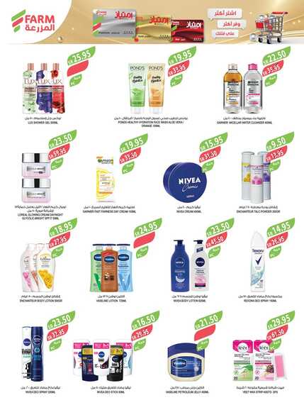 5117eastern region ALRIADH ARAR western Jeddah 10 to 23 april 1 Page 37