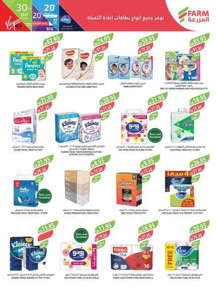 5117eastern region ALRIADH ARAR western Jeddah 10 to 23 april 1 Page 40