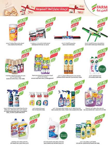 5117eastern region ALRIADH ARAR western Jeddah 10 to 23 april 1 Page 44