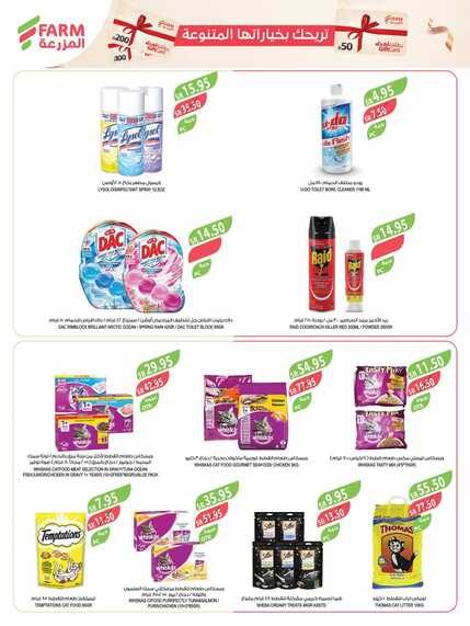 5117eastern region ALRIADH ARAR western Jeddah 10 to 23 april 1 Page 45