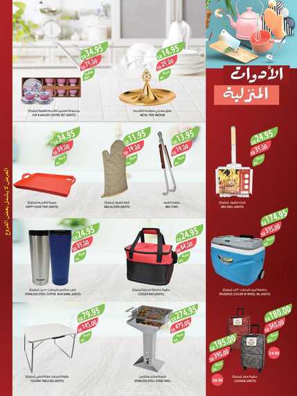 5117eastern region ALRIADH ARAR western Jeddah 10 to 23 april 1 Page 47
