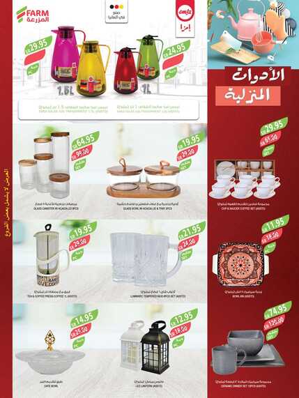 578weekly3janabhajazannajran1 Page 46