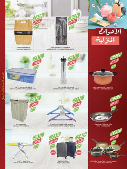 578weekly3janabhajazannajran1 Page 47
