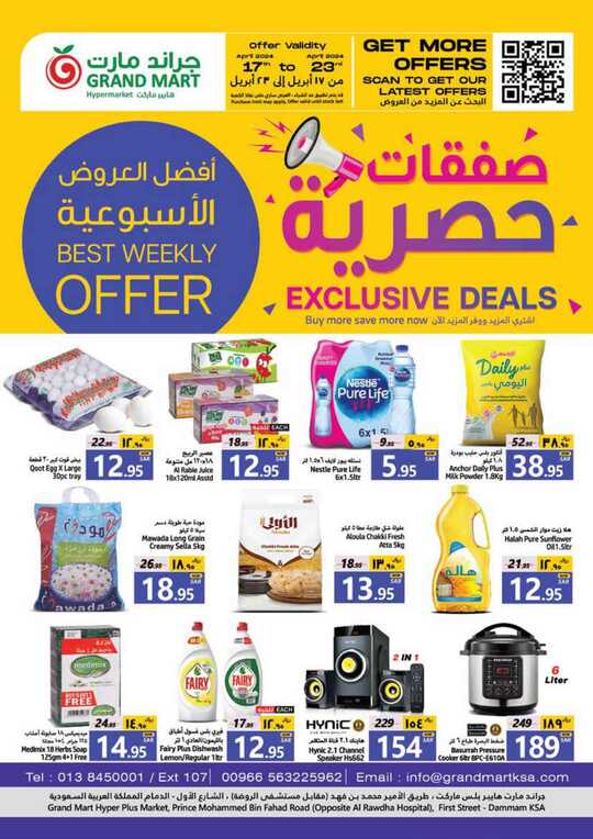 BEST WEEKLY OFFER 1