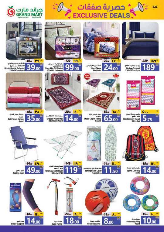 BEST WEEKLY OFFER 11