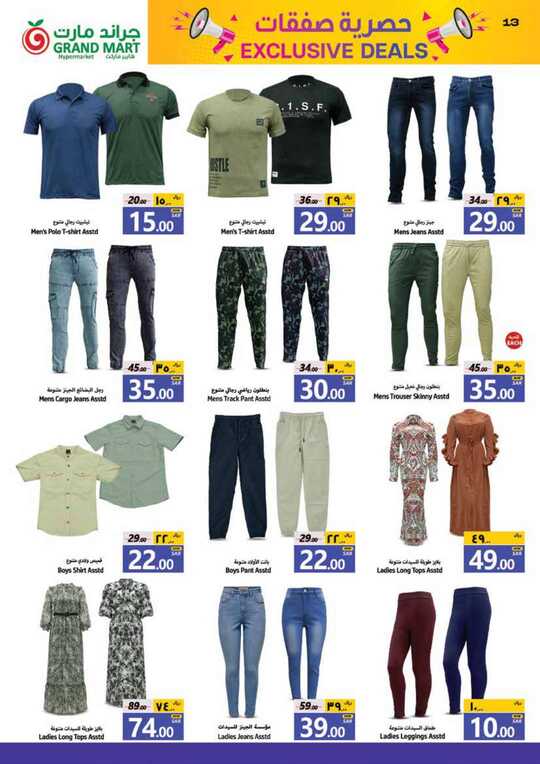BEST WEEKLY OFFER 13