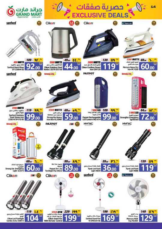 BEST WEEKLY OFFER 14