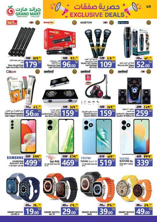 BEST WEEKLY OFFER 15