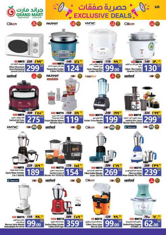 BEST WEEKLY OFFER 16