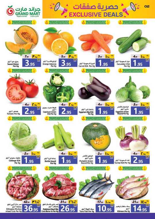BEST WEEKLY OFFER 2