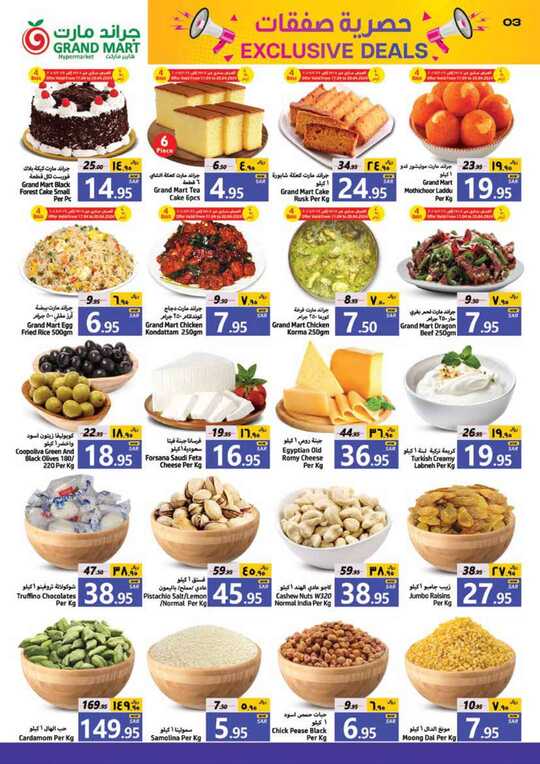 BEST WEEKLY OFFER 3
