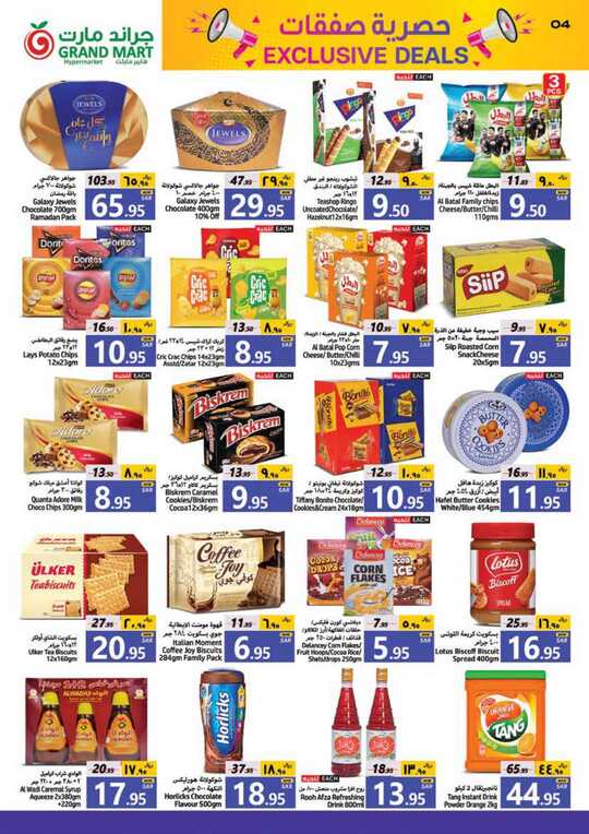 BEST WEEKLY OFFER 4
