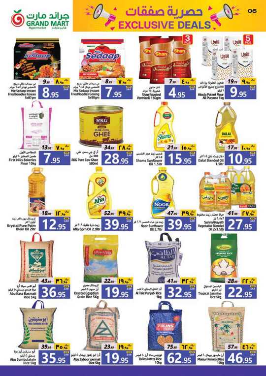 BEST WEEKLY OFFER 6