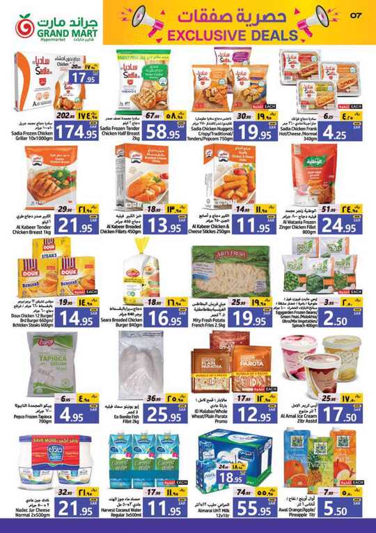 BEST WEEKLY OFFER 7