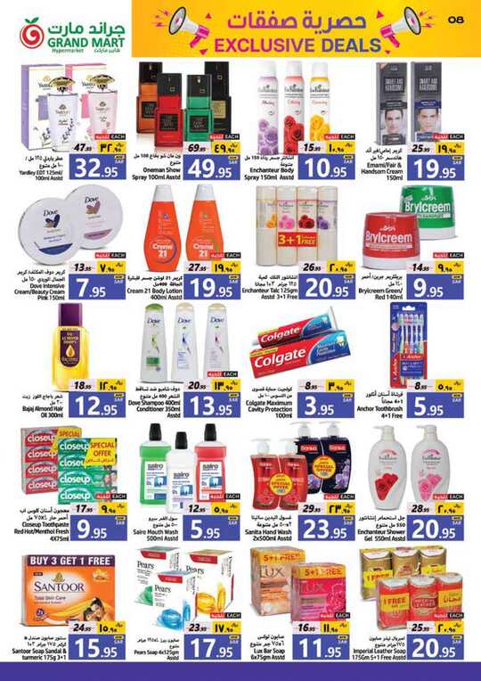 BEST WEEKLY OFFER 8