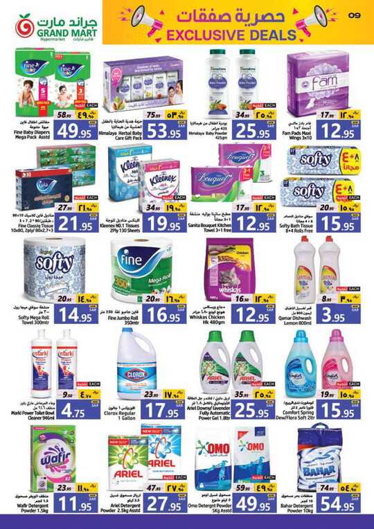 BEST WEEKLY OFFER 9