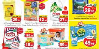 عروض نستو الدمام والخبر بصفحة واحدة الأسبوعية 1 مايو 2024 | 22 شوال 1445 بيت العروض 2 FB IMG 1714474360118