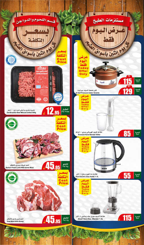 FreshFoodFestival Page 7