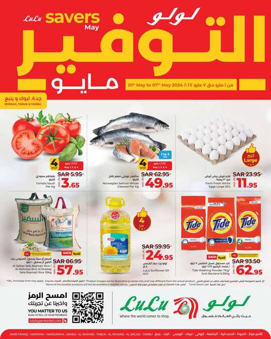 LuLu May Savers @ Jeddah Tabuk Yanbu 1