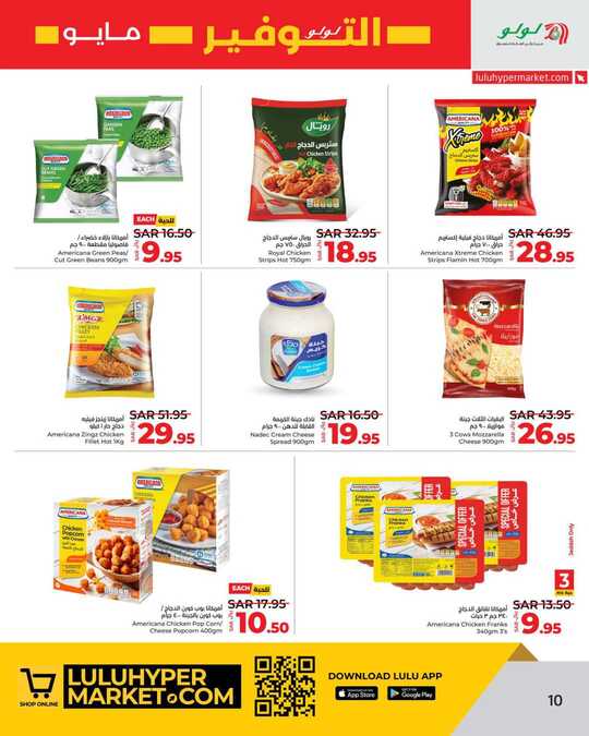 LuLu May Savers @ Jeddah Tabuk Yanbu 10