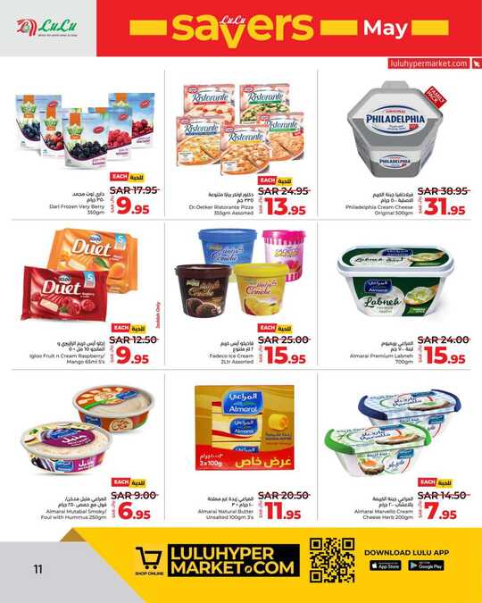 LuLu May Savers @ Jeddah Tabuk Yanbu 11