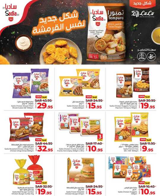 LuLu May Savers @ Jeddah Tabuk Yanbu 13