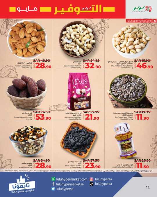 LuLu May Savers @ Jeddah Tabuk Yanbu 14