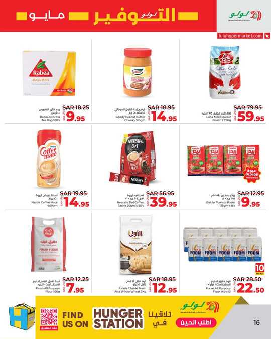 LuLu May Savers @ Jeddah Tabuk Yanbu 16
