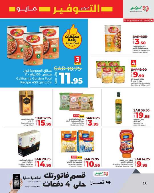 LuLu May Savers @ Jeddah Tabuk Yanbu 18