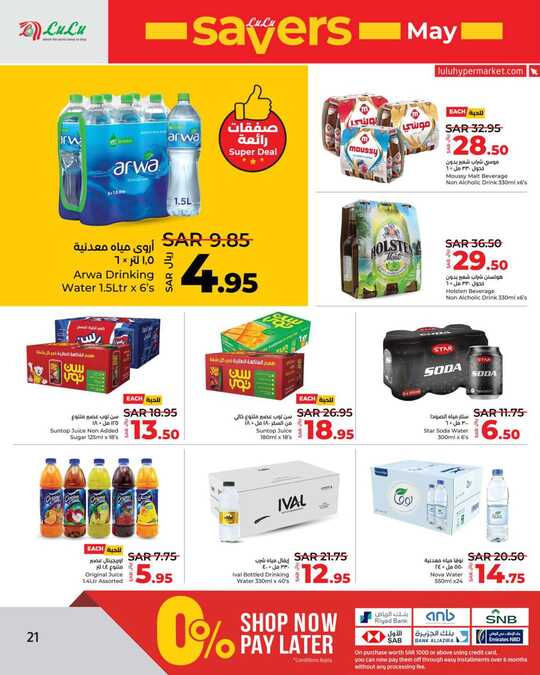 LuLu May Savers @ Jeddah Tabuk Yanbu 21